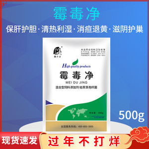 千方动保兽用霉毒净脱霉剂饲料添加剂玉米正品牛羊禽鸡猪孕畜可用