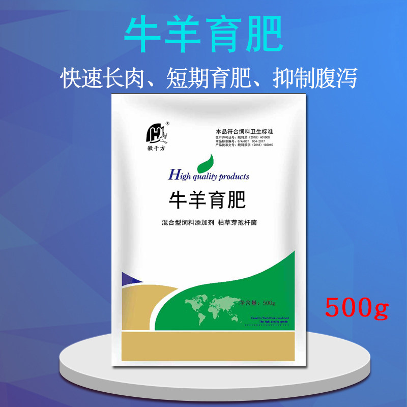 Thousand square Animal protection Sheep Fatten Feed additives Fatten Encourage Ruminant Appetizer Digestion quality goodsin the Livestock/Aquaculture supplies , Feed , Feed additives  category - from Buy2taobao.com to provide professional Taobao agent buy service