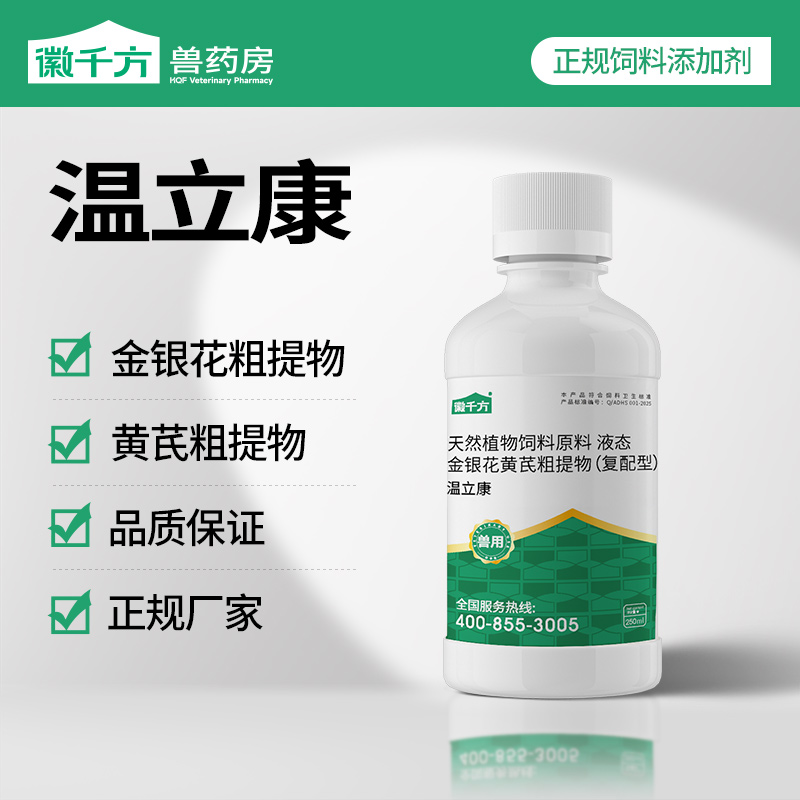 温立康养鸡专用饲料添加剂