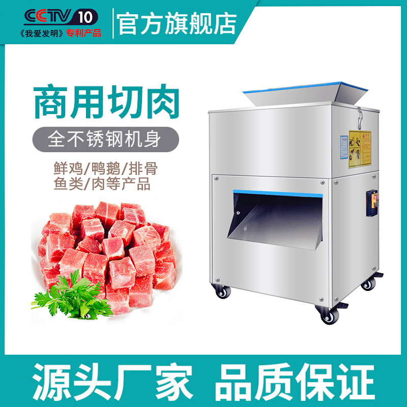 小型切鸡块机全自动商用