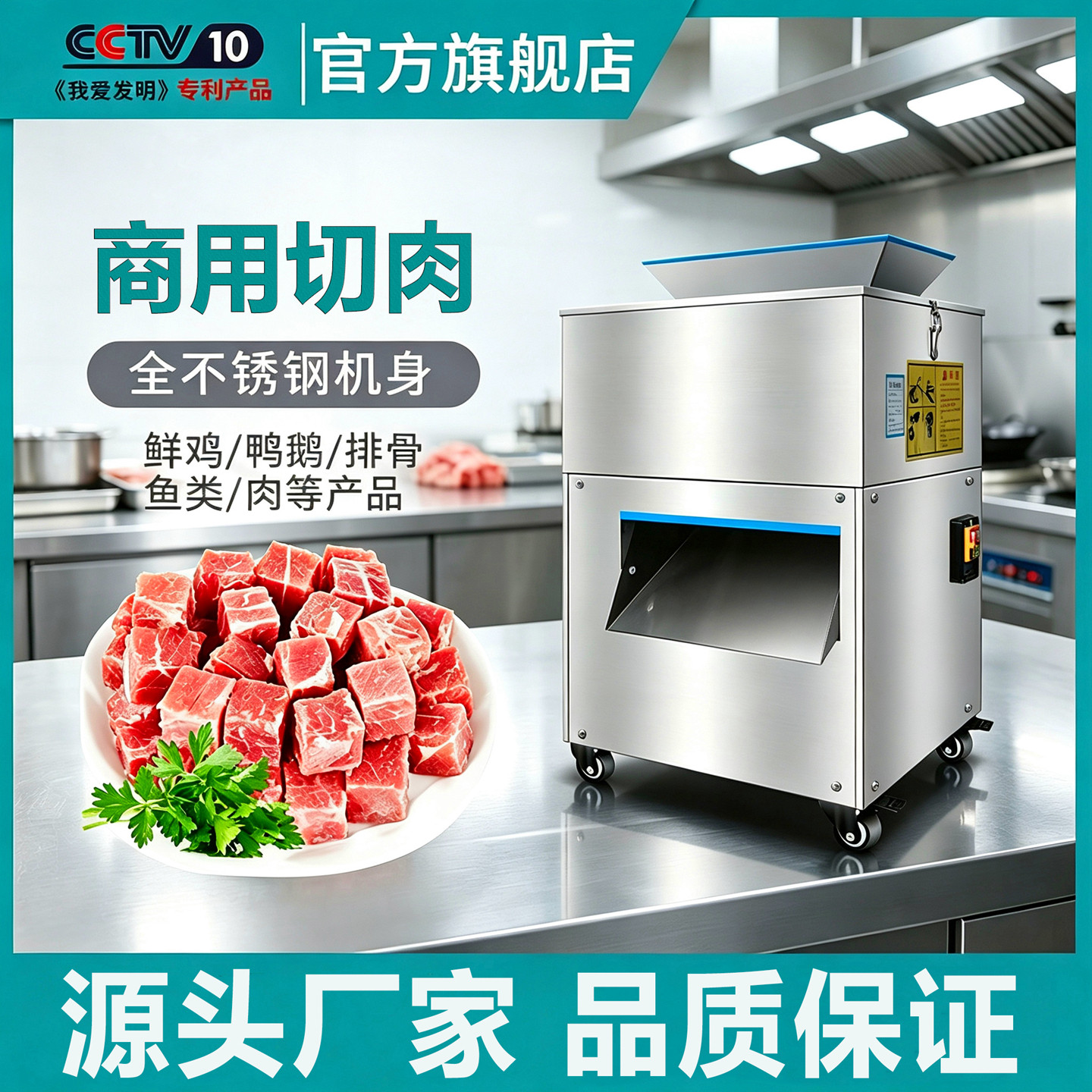 小型切肉机多功能剁鸡块机商用
