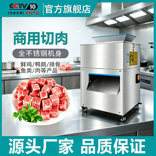 小型切肉机多功能剁鸡块机商用
