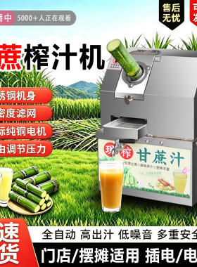 小型甘蔗榨汁机商用摆摊