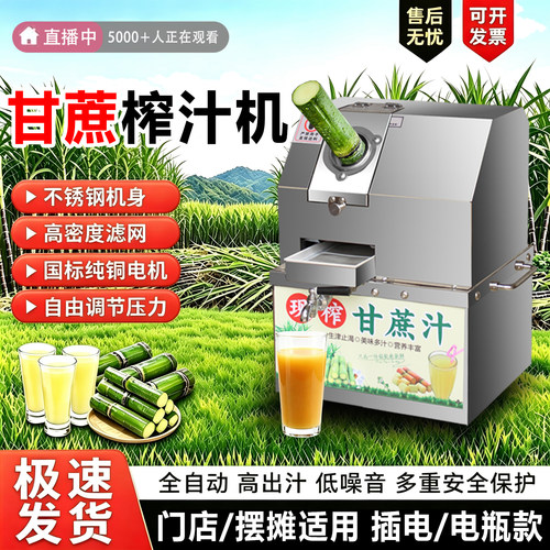 小型甘蔗榨汁机商用摆摊