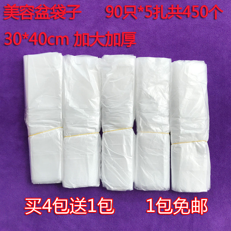 一包五扎450个装一次性美容盆套盆袋子脸盆袋洗脸袋盆套袋塑料袋