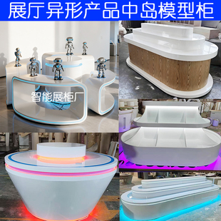 烤漆展示台科技产品体验台饰品展桌圆形化妆品发光台展厅中岛柜定