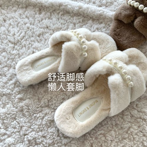 韩国ins秋冬慵懒珍珠毛毛拖鞋女