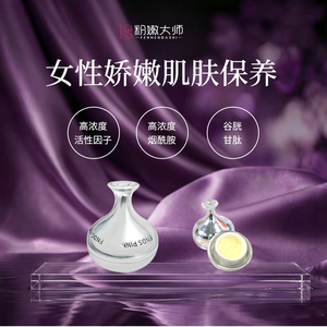 粉嫩大师进口私处变粉正品粉嫩霜