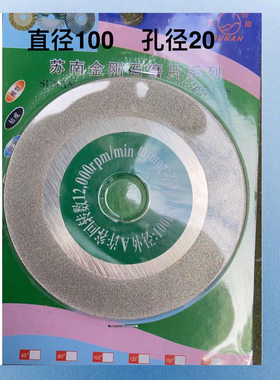 苏南金刚石切割片厂家直销