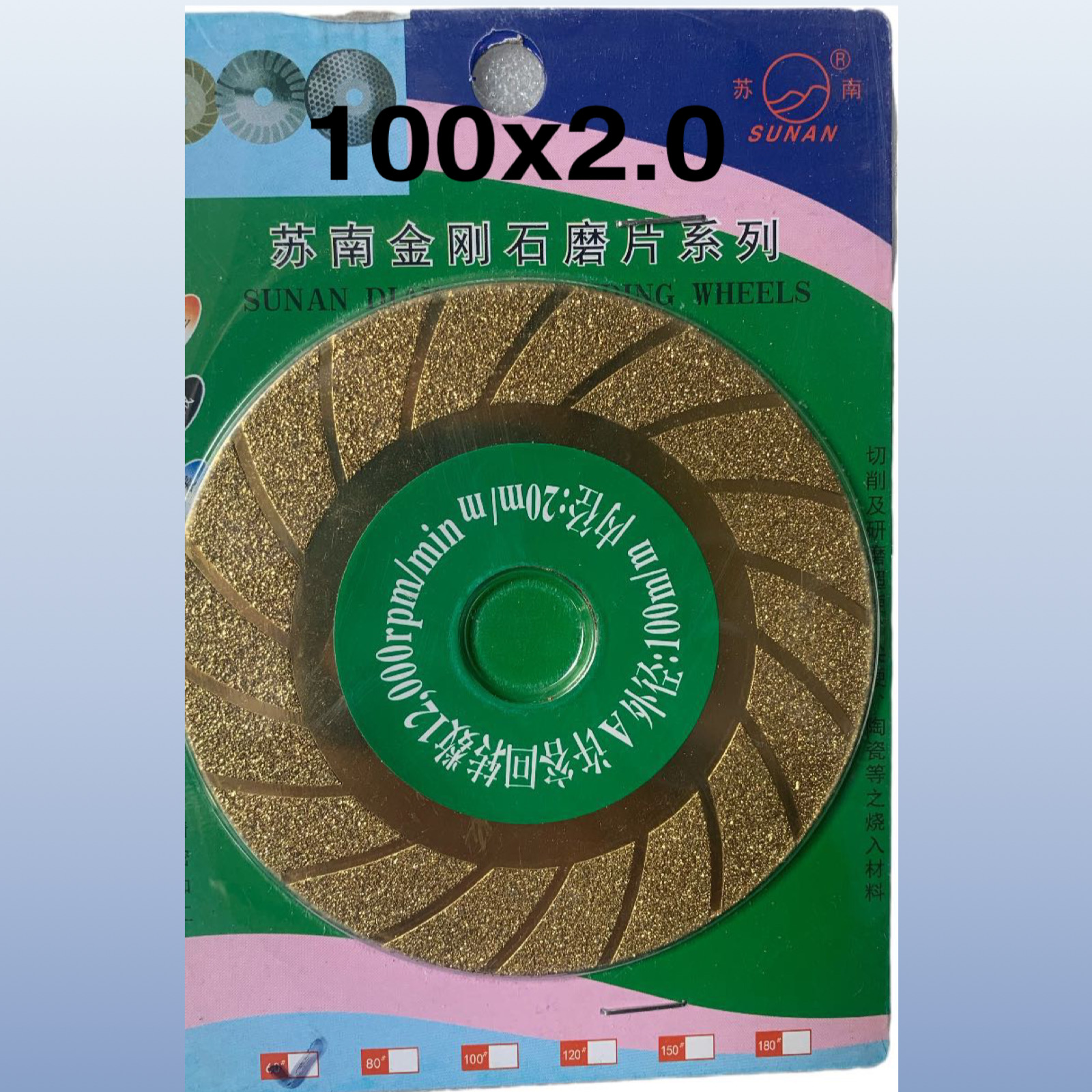 金刚石苏南金刚石玻璃切割瓷砖片