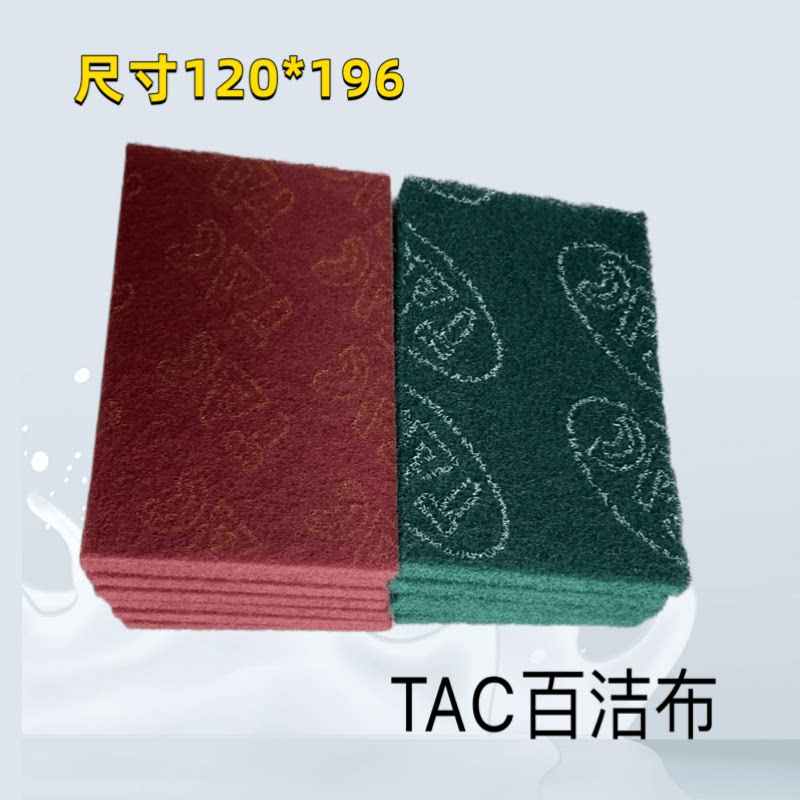 百洁布TACTAC不锈钢清洁除锈去污
