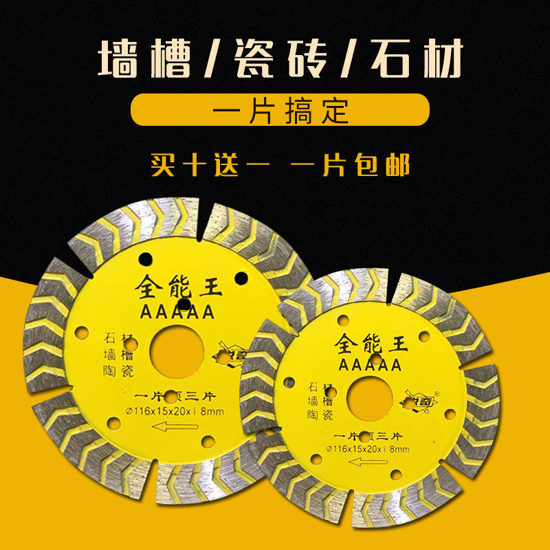 锐奇116切割片干切王刀片混凝土金刚云开槽机锯片云石片开槽片