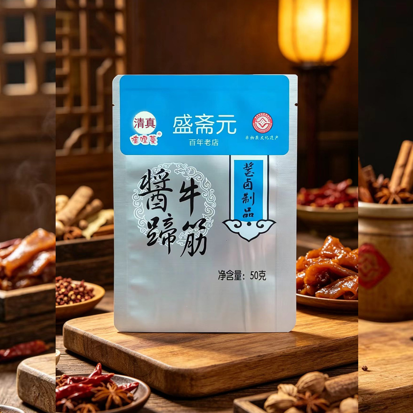 天津盛斋元 营养休闲食品酱牛蹄筋清真卤味熟食开袋即食回民零食