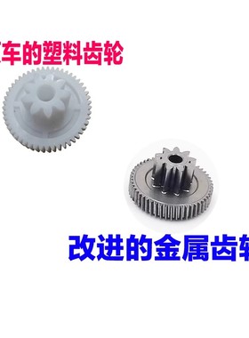 适配猎豹CS9昌河Q7北汽威望J20 J40 M50电动座椅电机马达齿轮