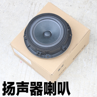 适配起亚智跑老款汽车车门喇叭音响音乐喇叭扬声器原装配件