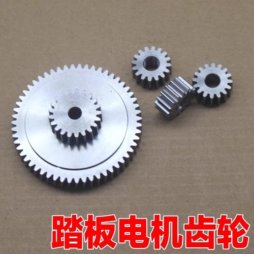 途昂威然揽境电动脚踏板电机齿轮