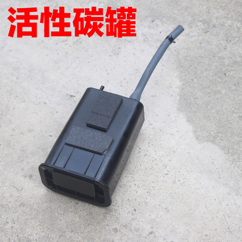 适配途胜狮跑活性碳罐