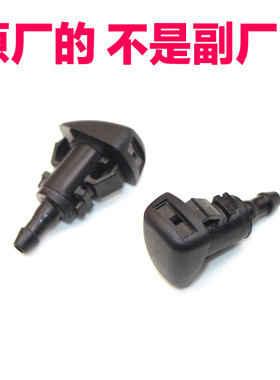 适配起亚k4k5kx1kx3kx5kx7秀尔焕驰福瑞迪玻璃雨刷雨刮喷水嘴头