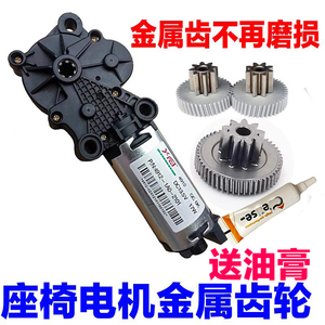 适配传祺GS4GA5GA6GA8座椅电机金属齿轮高低升降调节电机齿轮配件
