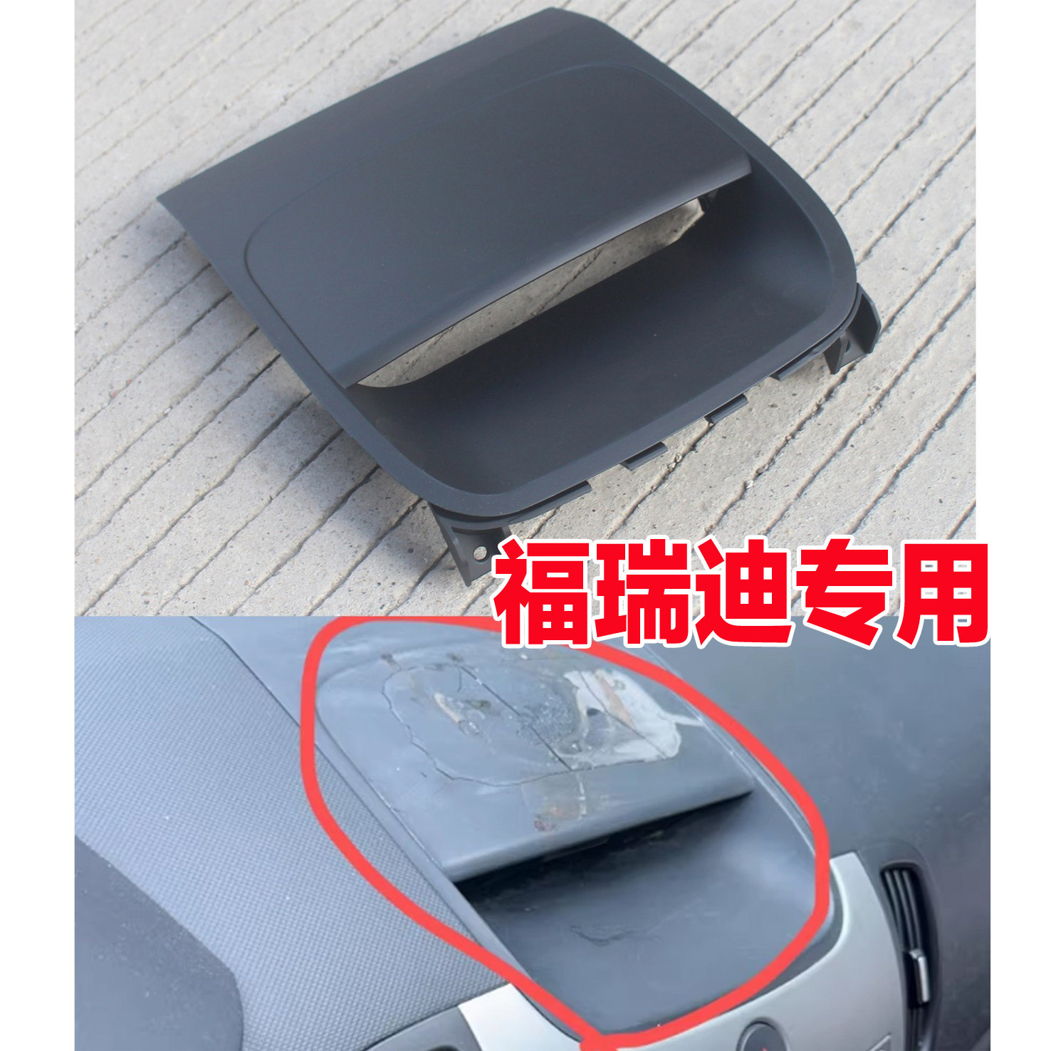 适配起亚福瑞迪仪表台中间上黑色盖板电子钟饰板CD框上饰板配件