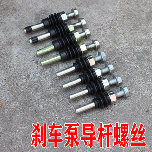 适配起亚索兰托k3佳乐K5现代索八领翔刹车分泵螺丝导杆销插销配件