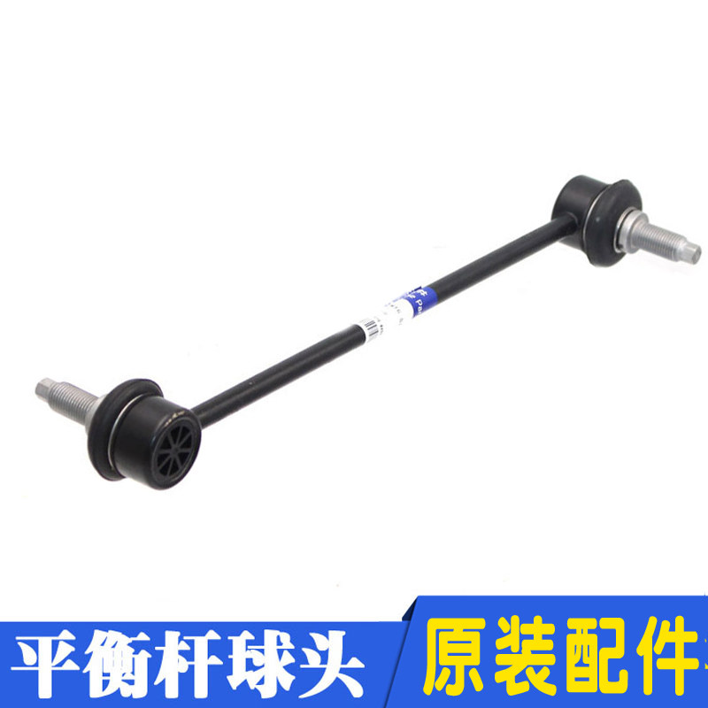 适配现代朗动瑞纳悦动途胜狮跑平衡杆稳定连接拉杆球头配件