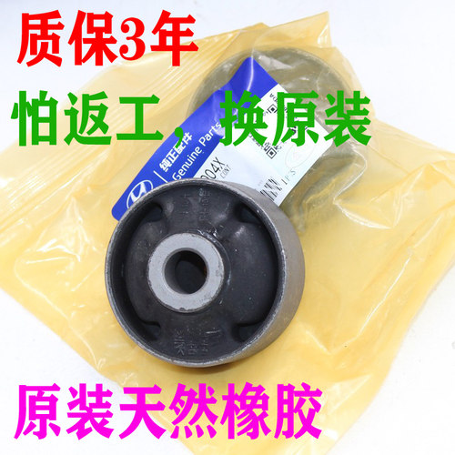 原厂摆臂三角臂胶套衬套