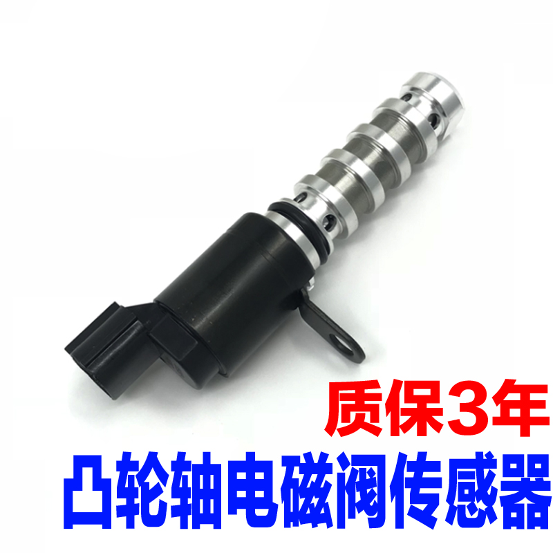 凸轮轴进排气电磁阀位置传感器