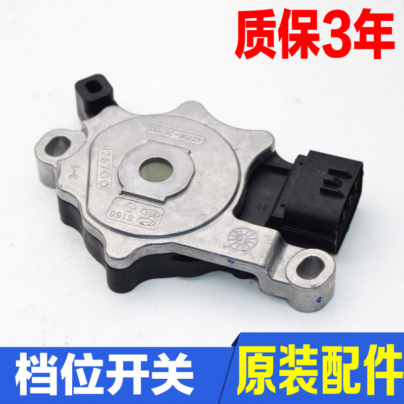 适配起亚K3K5KX智跑现代朗动索八名图ix35倒车换挡档位开关传感器