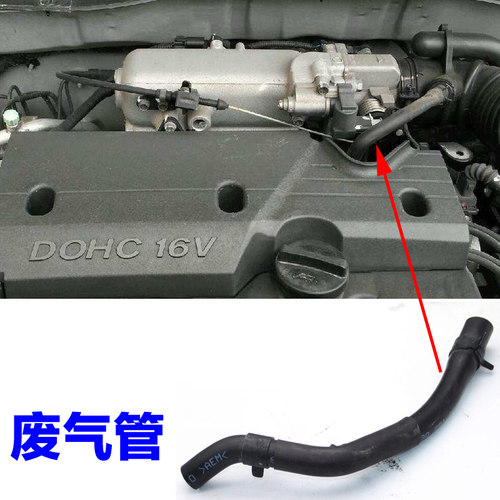适配北京现代雅绅特起亚锐欧发动机气门室盖废气管橡胶软管配件