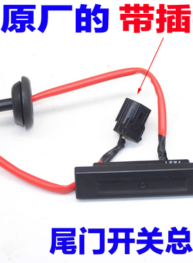 适配起亚kx3kx7kx5新佳乐尾门后备箱锁开关按钮按键外皮胶垫配件