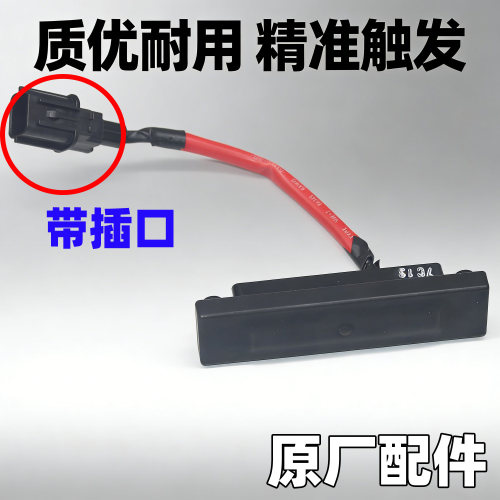 适配起亚kx3kx7kx5新佳乐尾门后备箱锁开关按钮按键外皮胶垫配件