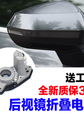 适配奥迪q2Q3Q4Q5Q6Q7反光镜倒车镜后视镜折叠电机马达配件