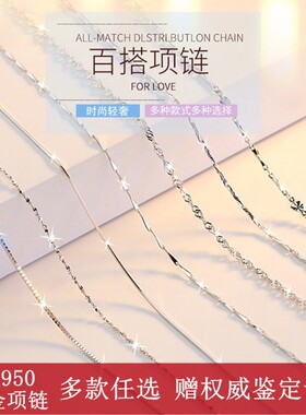 pt950铂金项链女锁骨链18k白金细款瓜子链百搭素链元宝链颈饰单链
