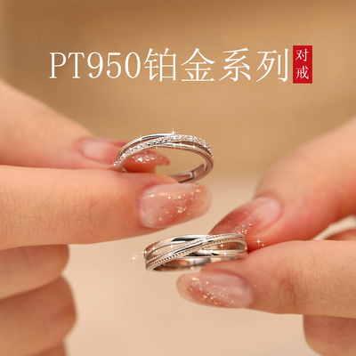 PT950铂金情侣对戒18k白金钻戒刻字男女求婚戒指送女友生日礼物