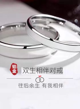 PT950铂金戒指简约刻字素圈18k白金男女情侣生日礼物送女友