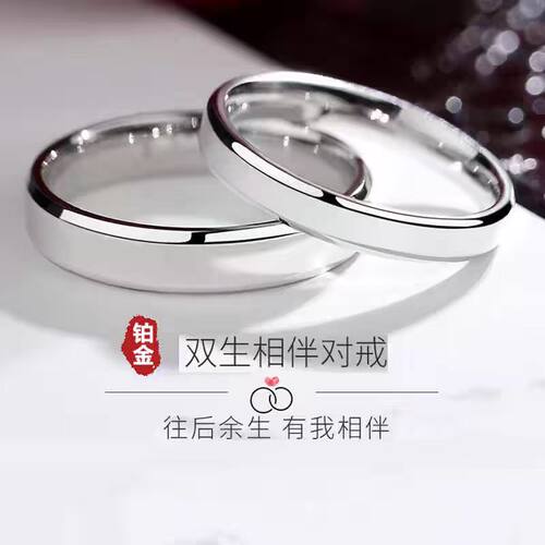 PT950铂金戒指简约刻字素圈18k白金男女情侣生日礼物送女友