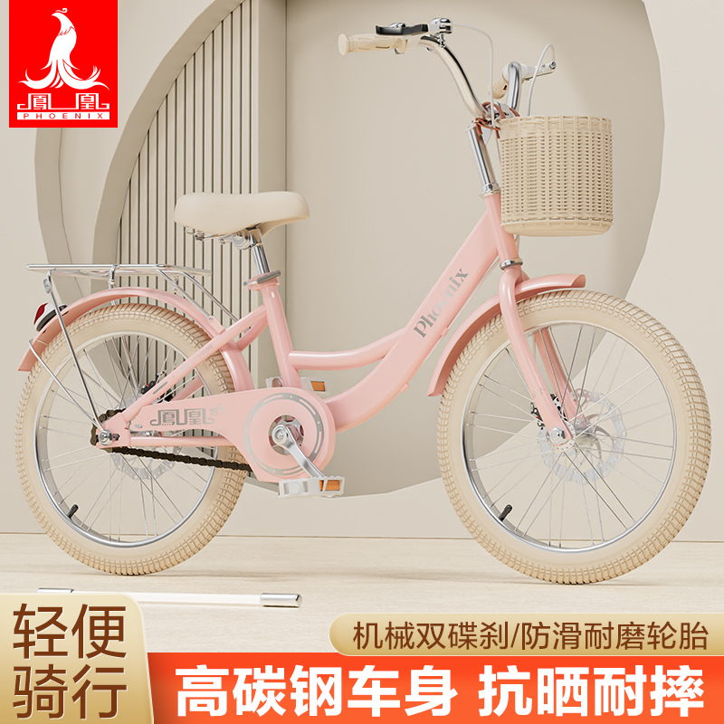 凤凰儿童自行车女孩6-8-12岁脚踏车中大童小学生18-20-22寸公主车