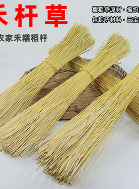 禾杆草原材糯稻草手工艺材料幼儿园手工稻杆子编织草绳捆绑扎材料