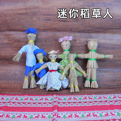 迷你稻草人纯手工编制儿童手工玩具微型景观制作装饰场景桌面摆件