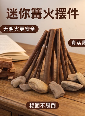 迷你篝火造型摆件玄关场景布置