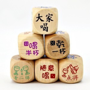 木质3厘米木制骰子 木色子酒令类点将干一杯随意 半杯 带图案