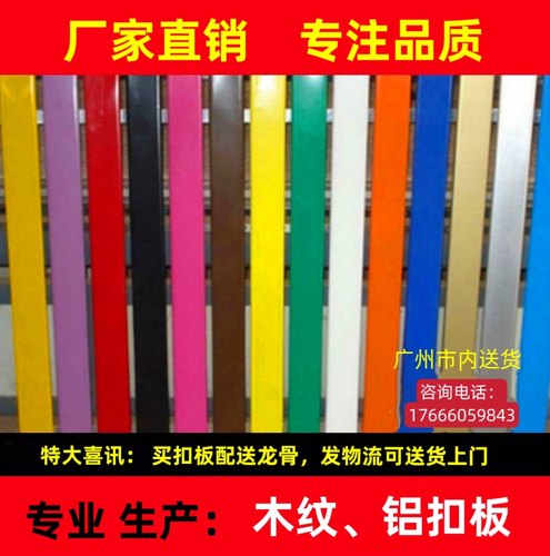 新款c84彩钢扣板广告仿木纹吊顶