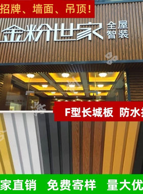 凹凸无缝彩钢扣板长城招牌铝扣板