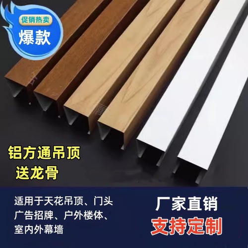 木纹铝方通吊顶铁方通天花吊顶