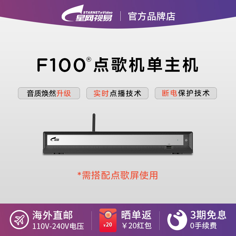 eVideo视易F100分体式家庭KTV点歌机 家用卡拉ok点唱歌机