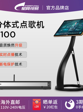 eVideo视易F100分体式点歌机家庭KTV 家用卡拉ok点唱歌机