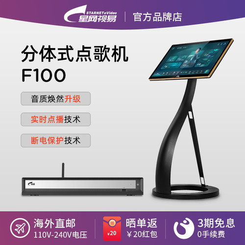 eVideo视易F100分体式点歌机家庭KTV 家用卡拉ok点唱歌机