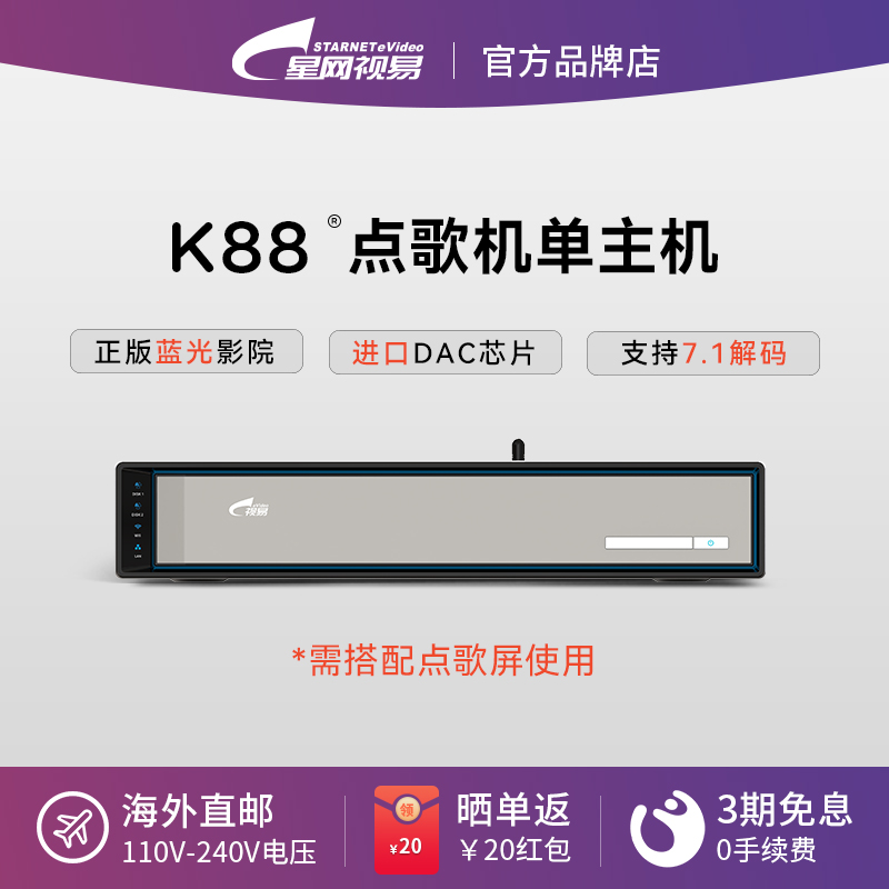 eVideo/视易K88分体式点歌机家庭KTV 家用卡拉ok点唱歌机