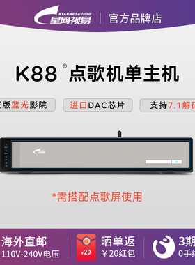 eVideo/视易K88分体式点歌机家庭KTV 家用卡拉ok点唱歌机